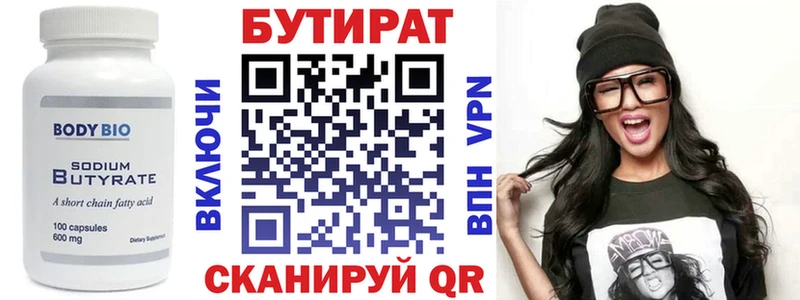 купить   Ясный  сайты даркнета состав  БУТИРАТ бутик 