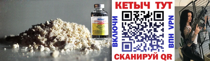 КЕТАМИН ketamine  что такое   Ясный 