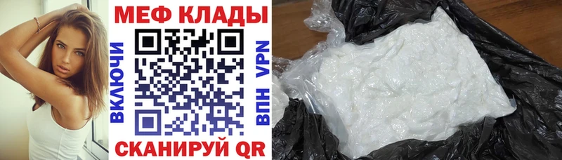 Меф VHQ  Ясный 