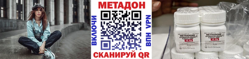 Метадон кристалл  Ясный 